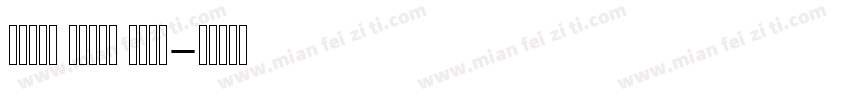 Bahij Lotus Bold字体转换